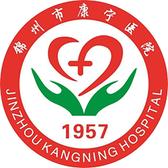锦州市康宁医院
