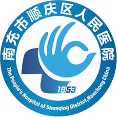 南充市第三人民医院