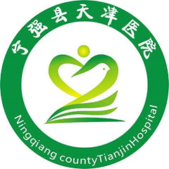 汉中市宁强县天津医院
