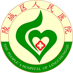 陵城区人民医院