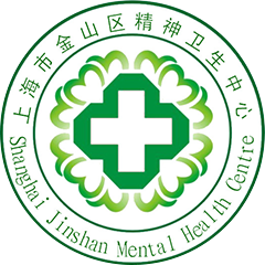 上海市金山区精神卫生中心