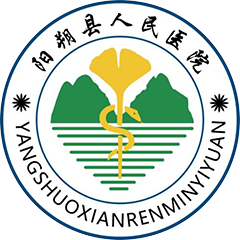 阳朔县人民医院