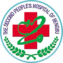 蚌埠市第二人民医院