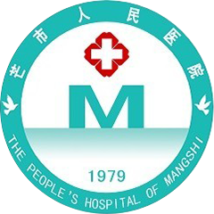 芒市人民医院
