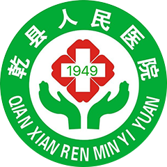 乾县人民医院