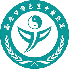 西安市鄠邑区中医医院