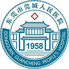 东莞市莞城人民医院