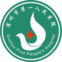 宿州市第一人民医院