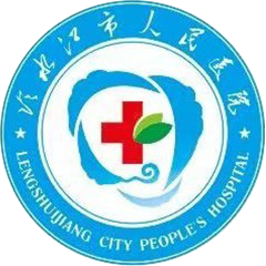 冷水江市人民医院