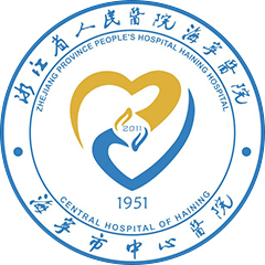 海宁市中心医院