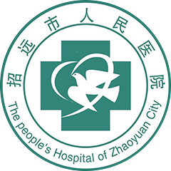 招远市人民医院