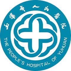 玉环市人民医院