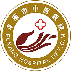 阜康市中医医院