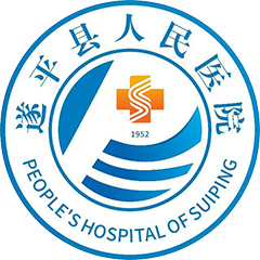 遂平县人民医院