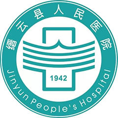 缙云县人民医院