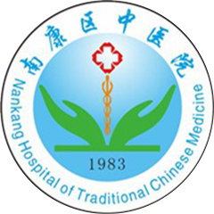 赣州市南康区中医院