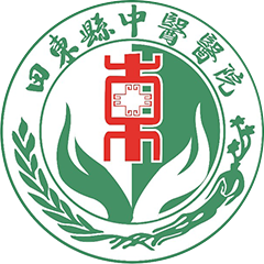 田东县中医医院