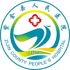 紫金县人民医院