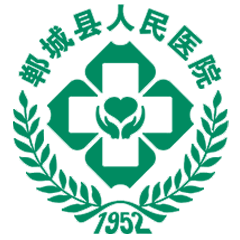 郸城县人民医院