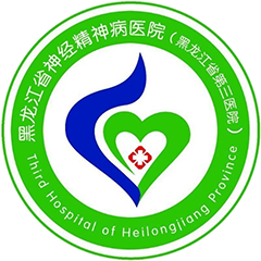 黑龙江省第三医院