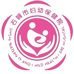 石狮市妇幼保健院