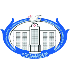 江门市中心医院江海分院