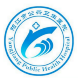 阳江市公共卫生医院