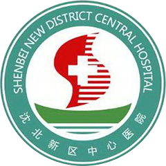 沈阳市沈北新区中心医院