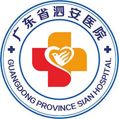 广东省泗安医院