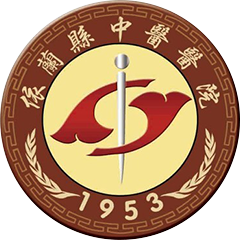 依兰县中医医院