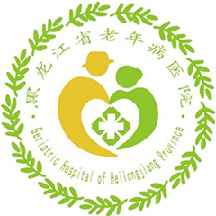 黑龙江省老年病医院