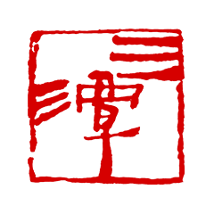 天津市南开区三潭医院