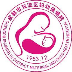 成都市双流区妇幼保健院