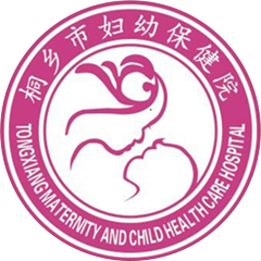 桐乡市妇幼保健院