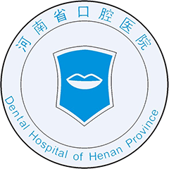 河南省口腔医院