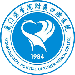 厦门医学院附属口腔医院