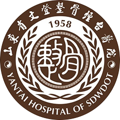 山东省文登整骨烟台医院