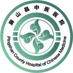 屏山县中医医院