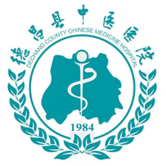 德昌县中医医院