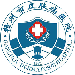 赣州市皮肤病医院