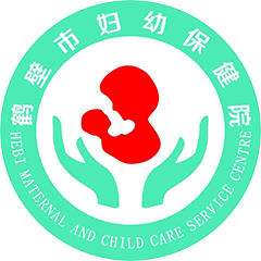 鹤壁市妇幼保健院