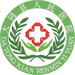 大同市云州区人民医院