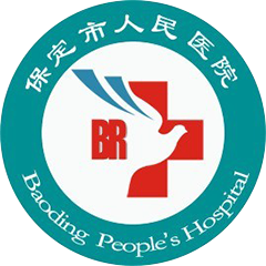保定市人民医院