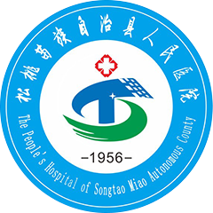 松桃苗族自治县人民医院