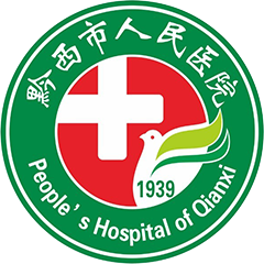 黔西市人民医院