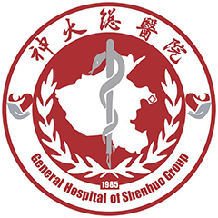 河南神火集团总医院