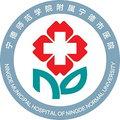 宁德师范学院附属宁德市医院