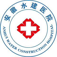 安徽水建医院