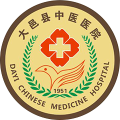 大邑县中医医院