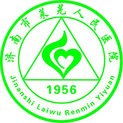 山东省千佛山医院莱芜院区